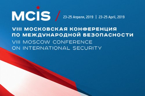 اعزام هیئتی از جمهوری آذربایجان به منظور شرکت در هشتمین کنفرانس امنیت بین المللی در مسکو